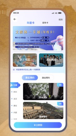 微探 1.4.76 手机版 3