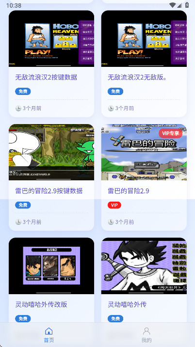 阿蒙游戏盒子 1.0.0 最新版 3