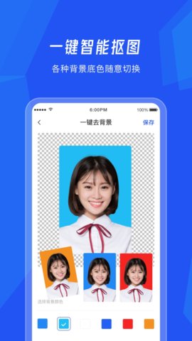 最美证件照随拍 1.0.24 手机版 1
