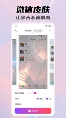 一糖壁纸 1.4.0 手机版 2