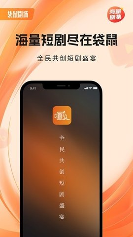 袋鼠剧场 1.0.8 官方版 2