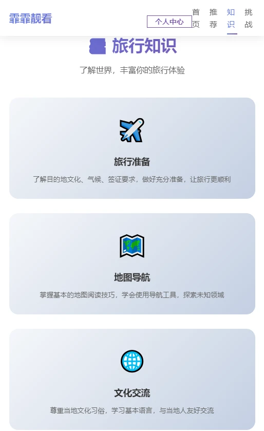 霏霏靓看 v1.00 安卓版 1