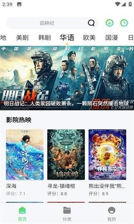 飞极速免费看剧 1.5 手机版 1