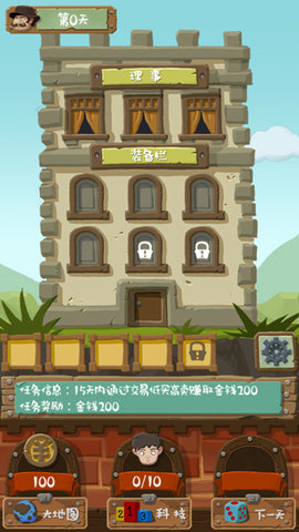 大亨养成记 1.0 最新版 1