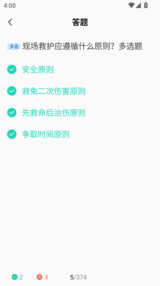 摩托车驾证宝典 1.0.7 安卓版 3