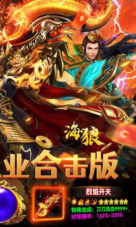 海狼买断版 1.0.2 安卓版 1