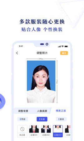 专业证件照 3.6.2 安卓版 2