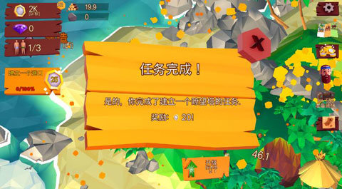 热带帝国 0.7.1 最新版 3