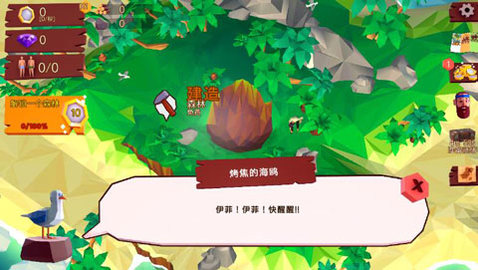 热带帝国 0.7.1 最新版 1