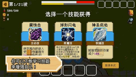 碾碎它们 0.8 手机版 3