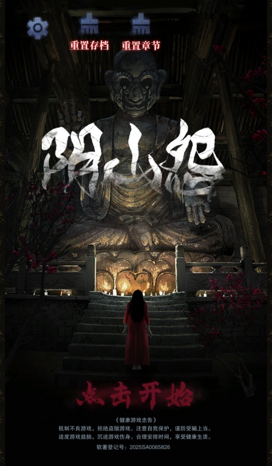 阴山怨 1.0 安卓版 2