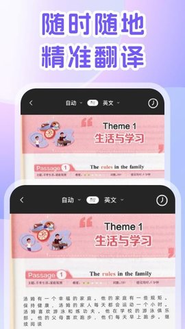 DeepAI翻译官 1.0.0 安卓版 1