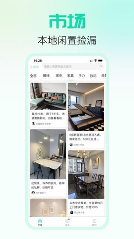 放心鸭 2.1.9 安卓版 3