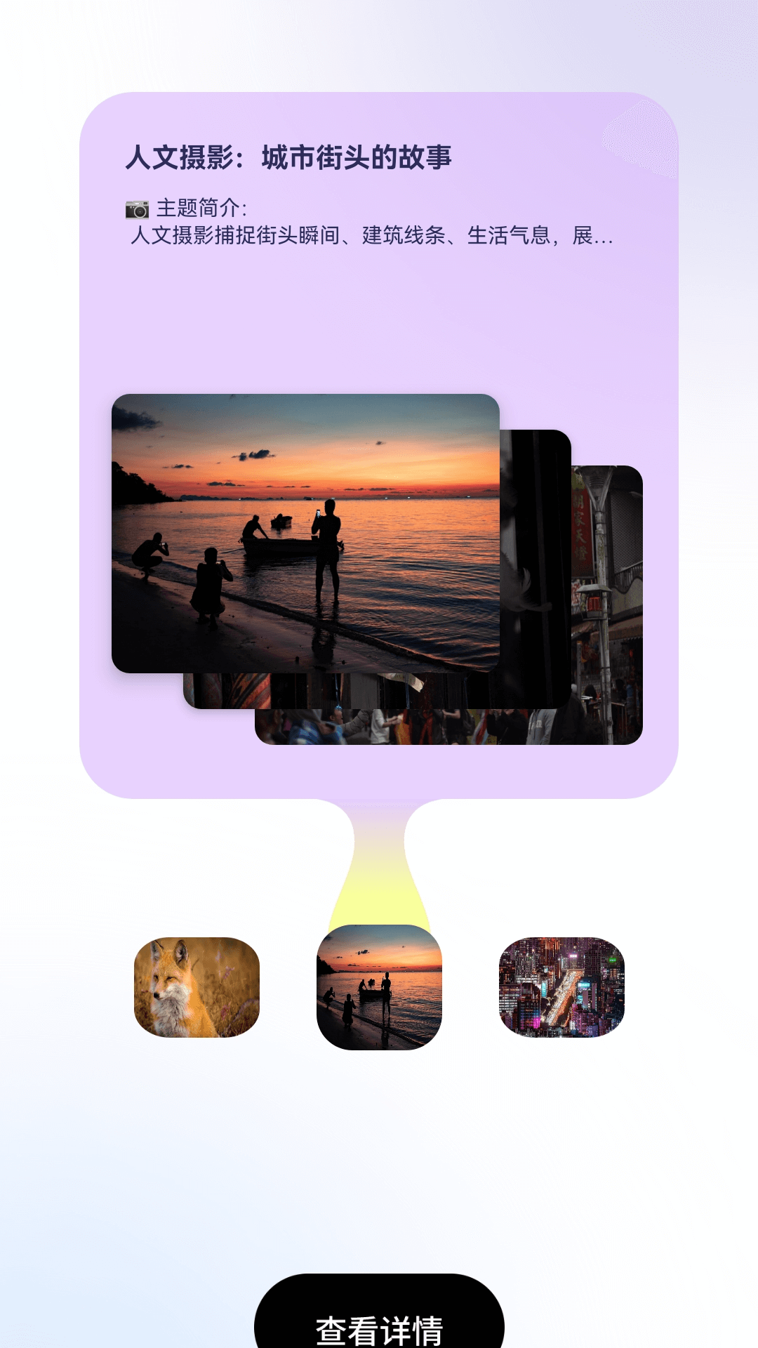 趣看光影 1.0.0 安卓版 1