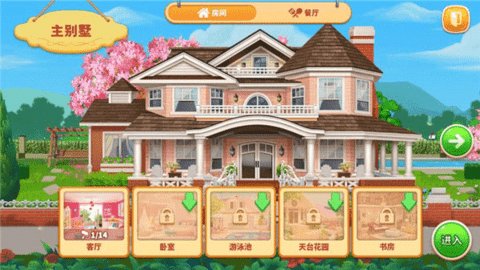 烹饪之家美味餐厅厨房 3.0.8 最新版 1
