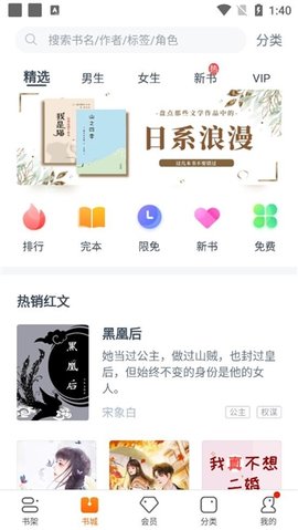 卿读小说 3.9.9.3236 安卓版 1