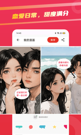 足迹漫画 1.0.2 手机版 2