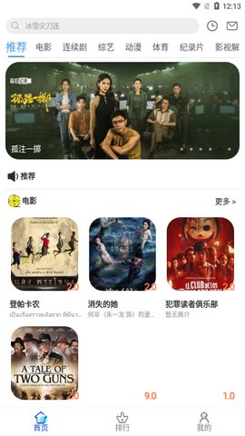 宅宅影院 4.0 安卓版 1