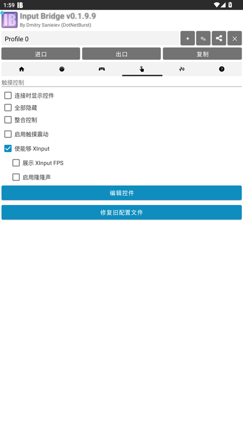 InputBridge 0.1.9.9 安卓版 2