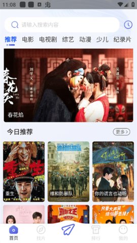 时光影视 6.0.230106 安卓版 1