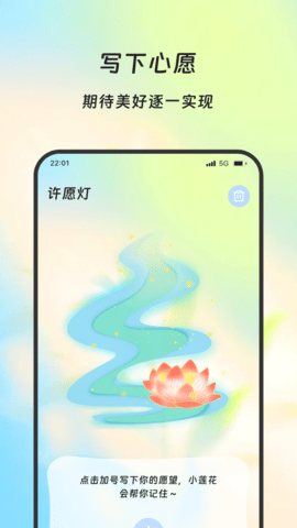 蚁道流量助手 3.5.0 安卓版 3