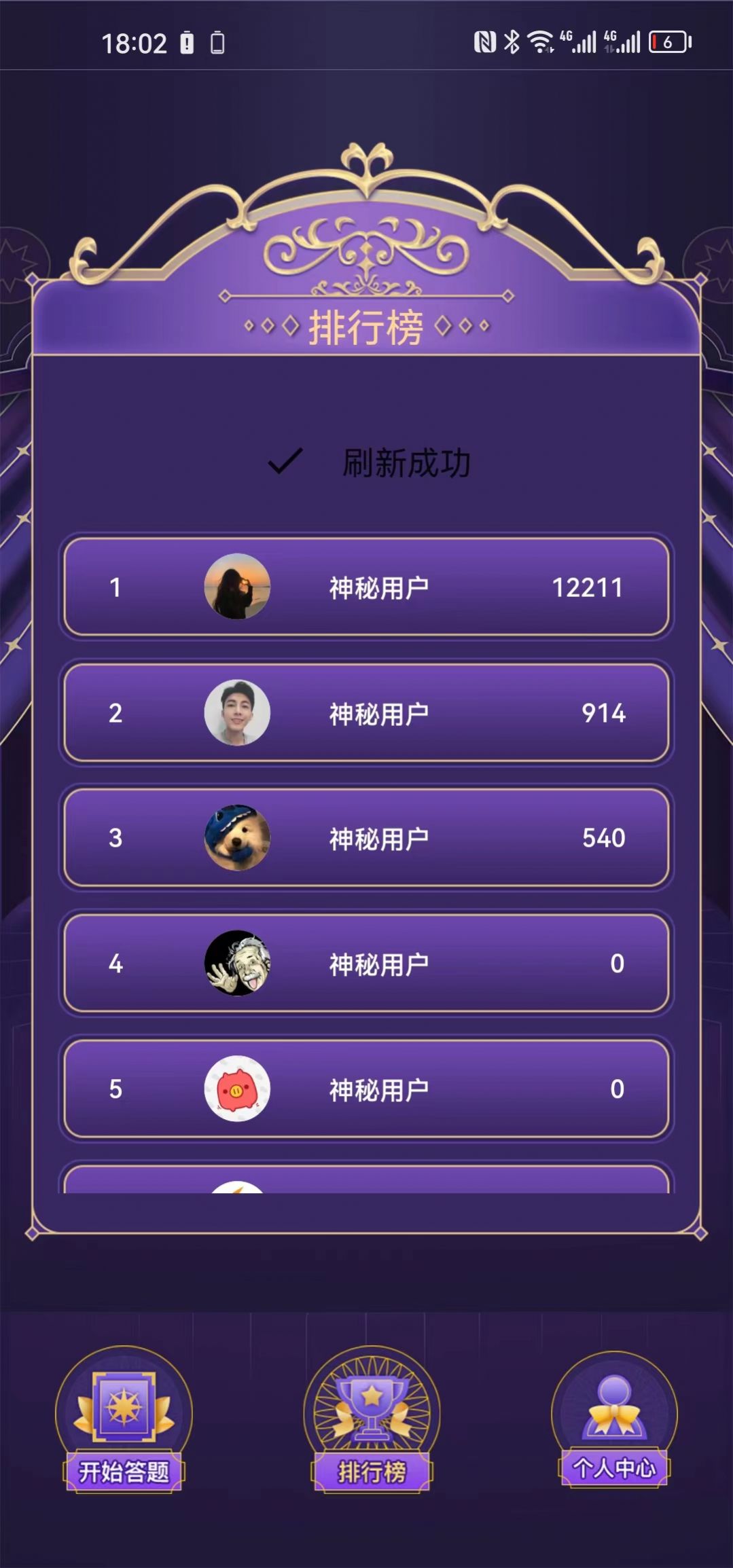 小创猜谜 v1.0.0 安卓版 2