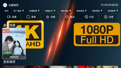爱4K 2.7.3 安卓版 3