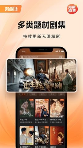 袋鼠剧场 1.0.8 官方版 1