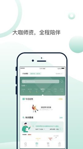 博学小天才 1.0.3 安卓版 2