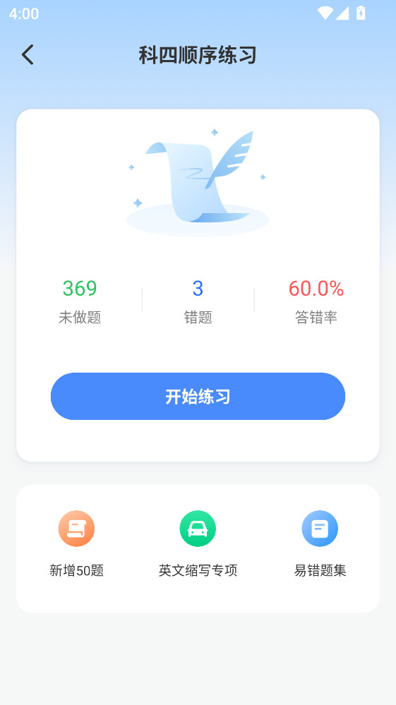 摩托车驾证宝典 1.0.7 安卓版 2