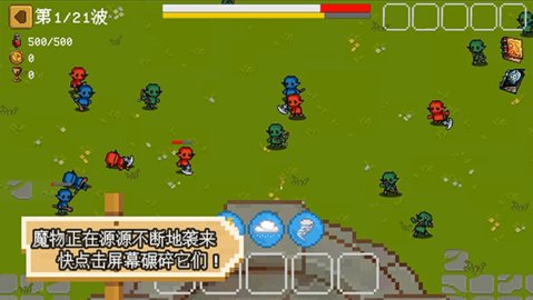 碾碎它们 0.8 手机版 1