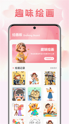 哇区色卡 1.1 手机版 1