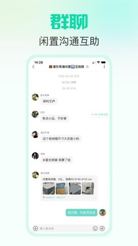 放心鸭 2.1.9 安卓版 1