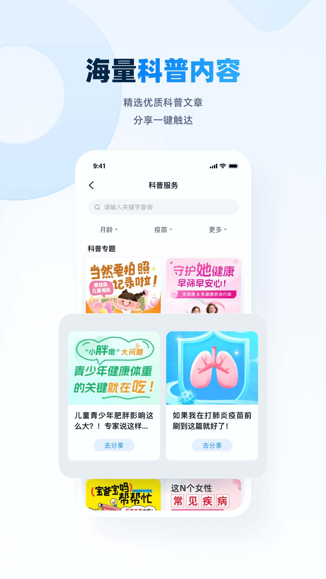 白豆医生 4.1.6 安卓版 3