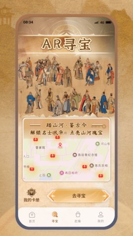 微探 1.4.76 手机版 1