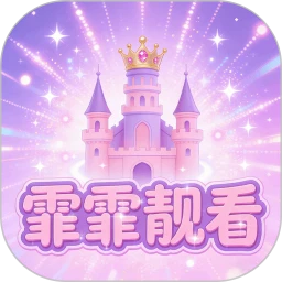 霏霏靓看 v1.00 安卓版