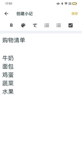 成友笔记 1.1.0 安卓版 3