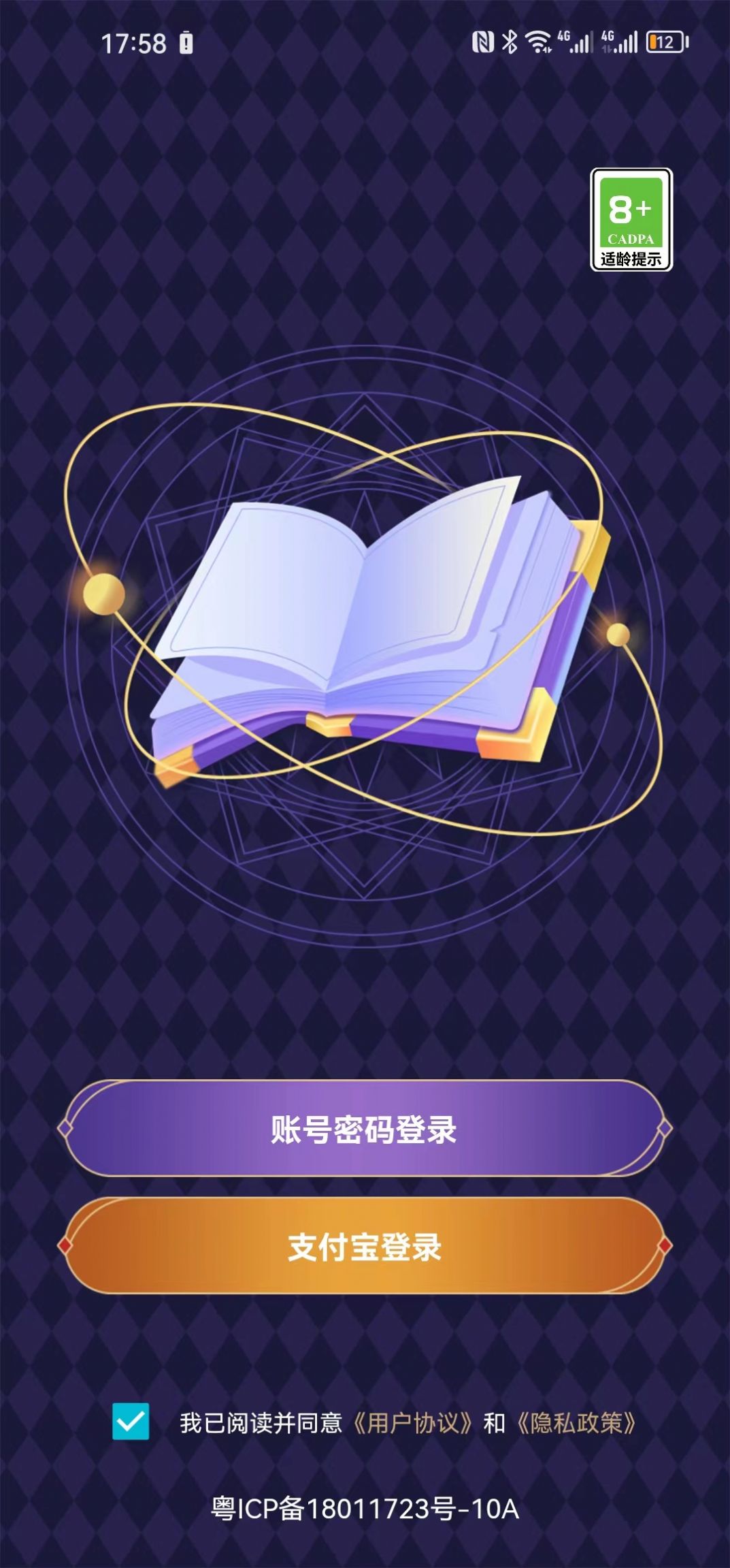 小创猜谜 v1.0.0 安卓版 3