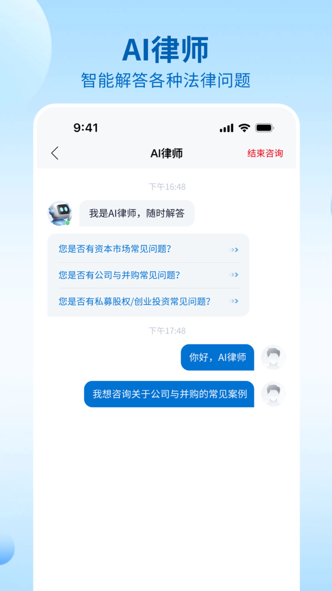 九州大律 1.3.2 安卓版 3