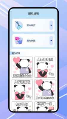 禾小宝贴贴 v1.1 安卓版 3