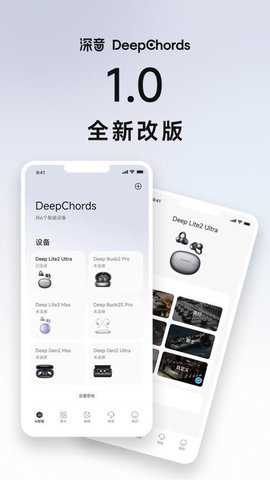 DeepChords 1.0.1 手机版 3