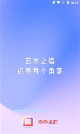 搿搿桌面 2.2.5 最新版 2