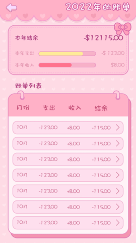 钱夫人记账 1.0.0 手机版 1