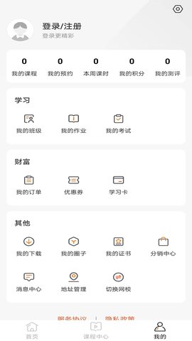百家云校 1.1.4 手机版 2