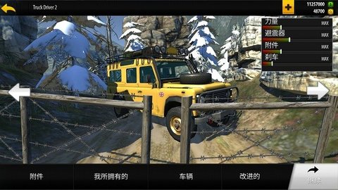 卡车进化狂野之轮 1.0.9 手机版 2