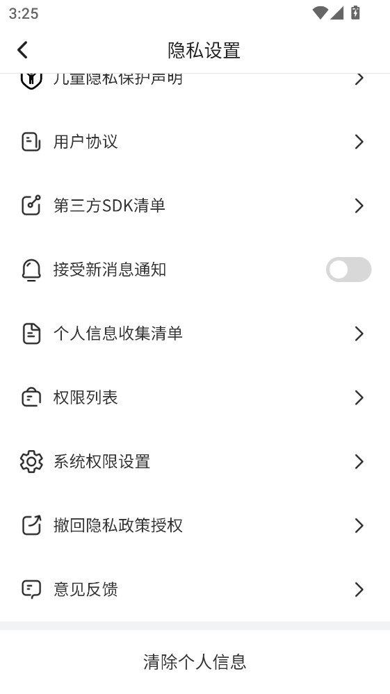福寿计步 2.0.2 安卓版 1