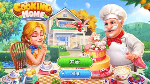 烹饪之家美味餐厅厨房 3.0.8 最新版 3