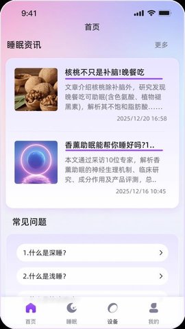 梦享 2.0.3 手机版 2