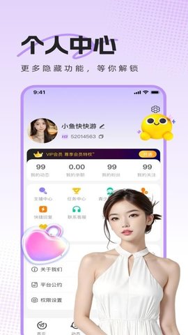 热麦语音 1.1.6 最新版 3