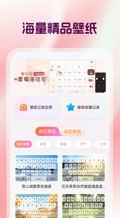 键盘皮肤工厂 v2.8.9 安卓版 2